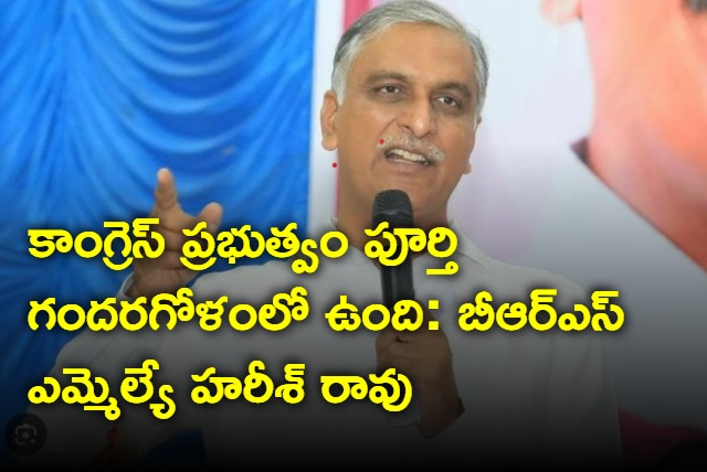 Harish rao fires at Congress government