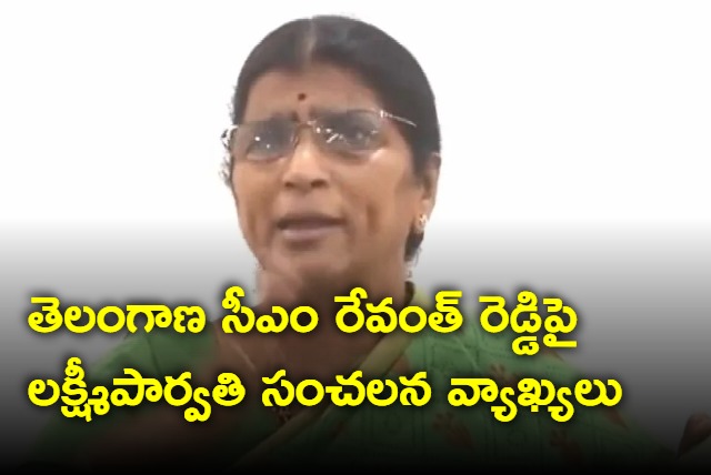 Lakshmi Parvathi hot comments on CM Revanth Reddy