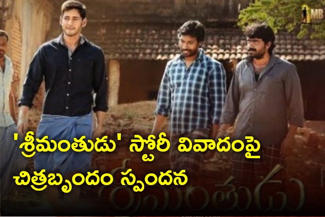 Srimanthudu team reacts to story issue