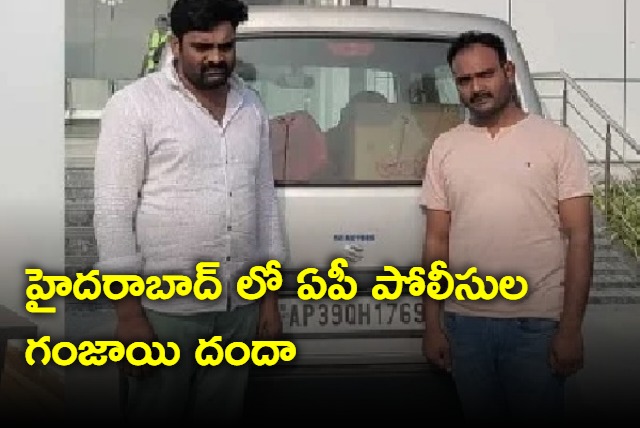 AP Police Conistables Caught With Ganja In Hyderabad