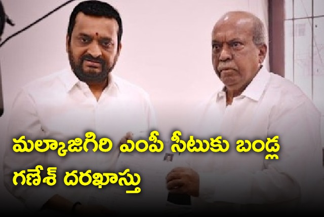 Ready To Fight From Malkajigiri In Lok Sabha Elections Says Bandla Ganesh