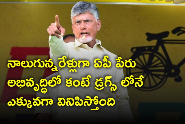 Chandrababu slams AP Govt on two police arrested in Hyderabad anti drug operation