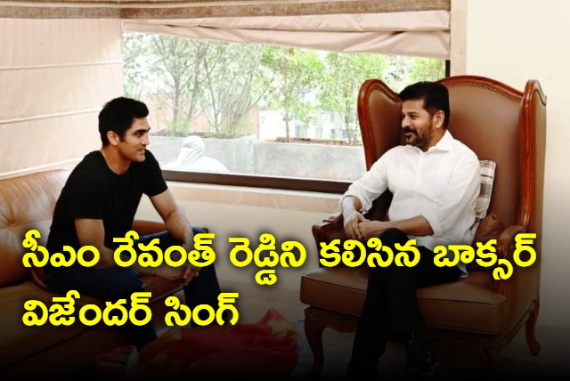 Boxer Vijender Singh met Chief Minister Revanth Reddy