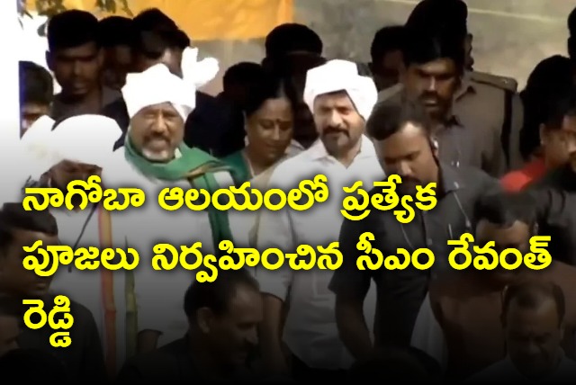 CM Revanth Reddy and Deputy CM Bhatti Vikramarka at Nagoba Temple