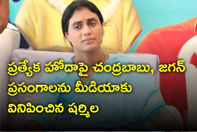 Sharmila take a jibe on Chandrababu and Jagan over special status issue