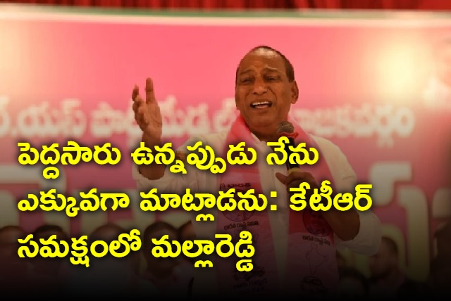 Malla Reddy calls kTR as Peddanna