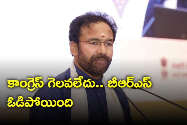 Kishan reddy fires on Revanth Reddy and Congress