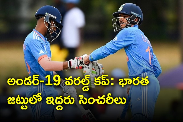 Two Indian batters registers centuries against Nepal in Under 19 World Cup