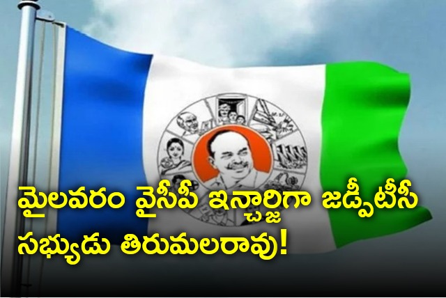 Tirumala Rao reportedly appointed as Mylavaram YCP incharge 