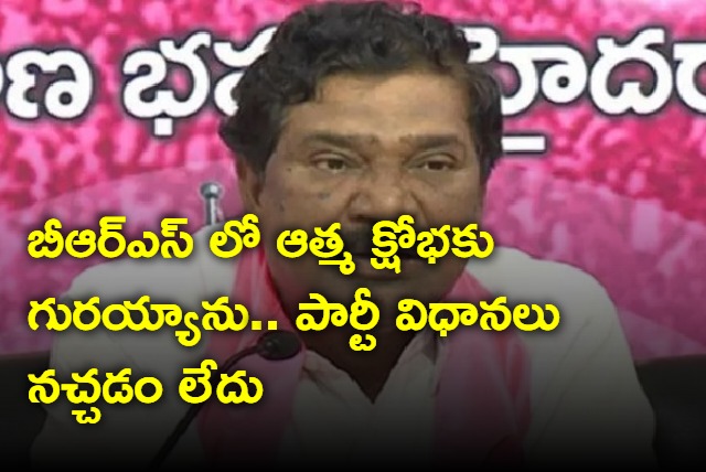 I felt mental torture in BRS party says Thatikonda Rajaiah