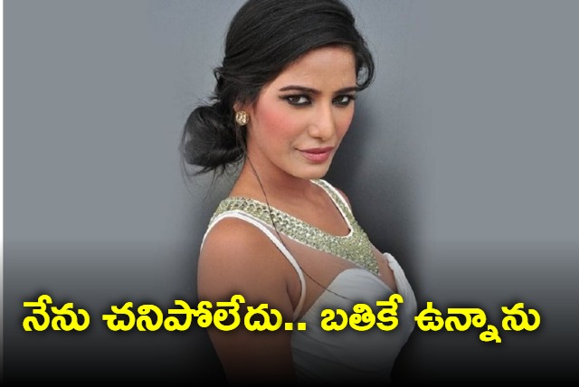 I am alive says Poonam Pandey