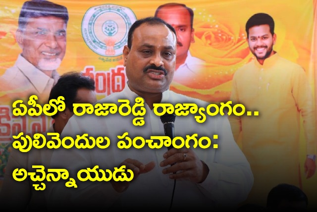 TDP AP Chief Kijarapu Achem Naidu Press Note