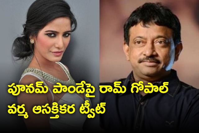 Ram Gopal Varma tweet on Poonam Pandey