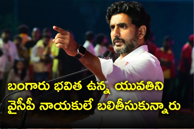 Lokesh extends support for govt employees