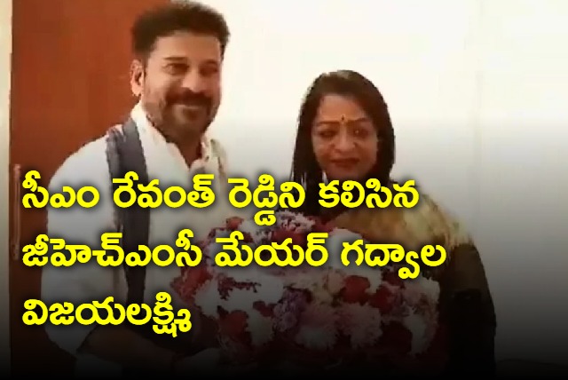 GHMC Mayor Gadwala Vijayalakshmi met CM Revanth Reddy at his Jubilee Hills residence