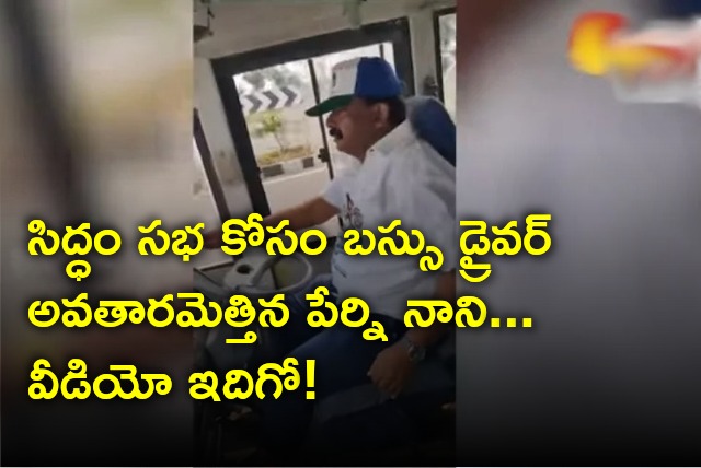 Perni Nani drives bus for CM Jagan Siddham meeting