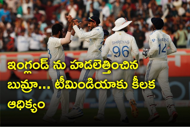 Team India bundled England for 253 runs in 1st innings and get crucial lead