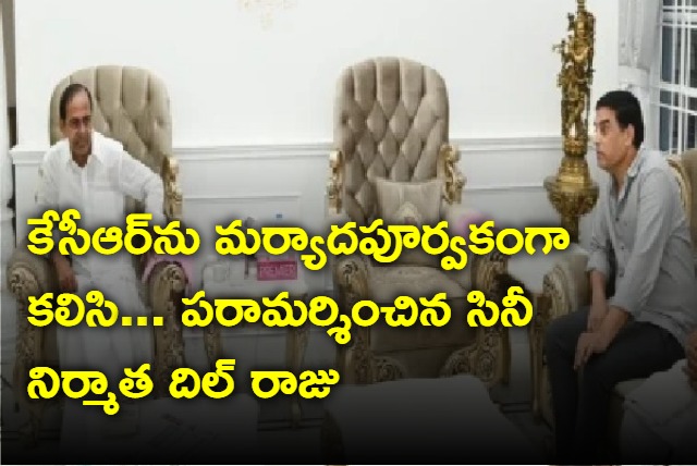 Dil Raju meet former CM KCR