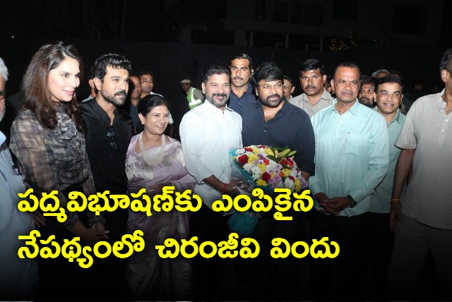 Chiranjeevi throws party padmavibhushan 