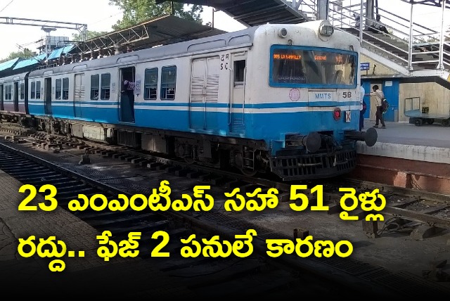 Total 51 Trains Including MMTS Cancelled Today Onwards Says SCR GM