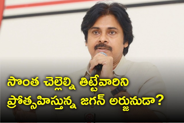 Pawan Kalyan slams YS Jagan