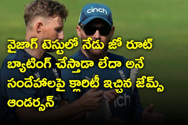 James Anderson gave clarity on Joe Roots batting today in the Vizag Test