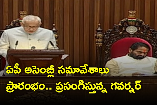 AP Assembly sessions begins