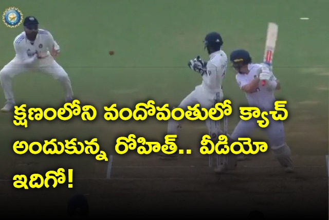 Rohit Sharma Takes Blinder Of A Catchng In IND vs ENG 2nd Test