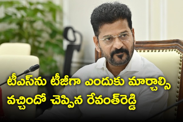 Revanth Reddy Reacts About Changes In Telangana Talli Idol