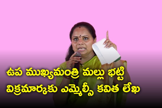 MLC Kavitha writes letter to Mallu Bhatti Vikramarka