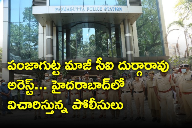 Hyderabad police arrested former CI Durga Rao