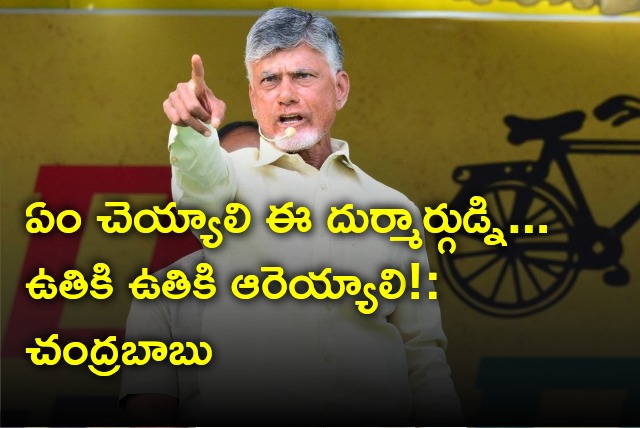 Chandrababu take a dig at CM Jagan