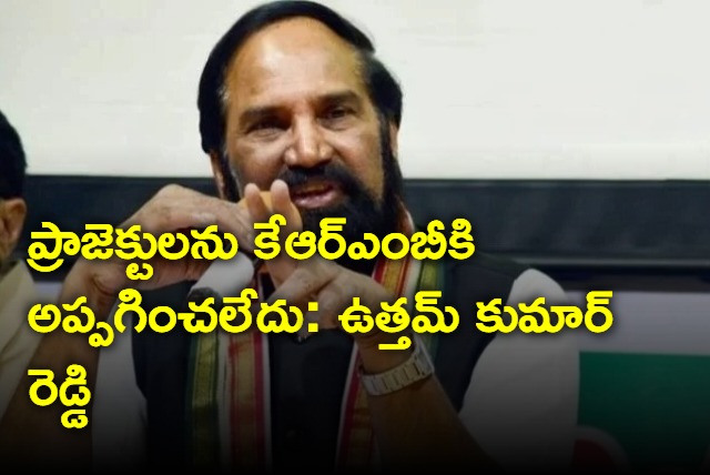 Uttam Kumar Reddy clarifies on KRMB issue