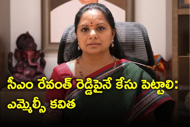 BRS Mlc Kalvakuntla Kavitha Tweet On CM Revanth Reddy