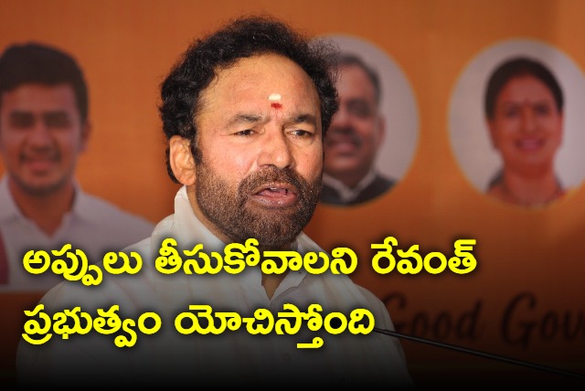 Revanth Govt is trying to get loans says Kishan Reddy