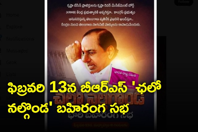 BRS public meeting in Nalgonda on February 13