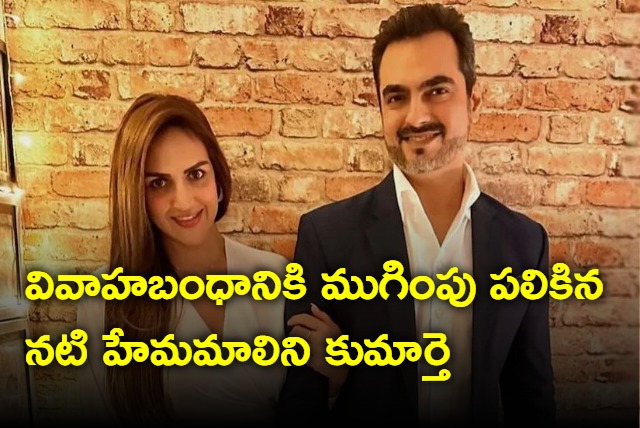 Esha Deol And Bharat Takhtani Announce Separation