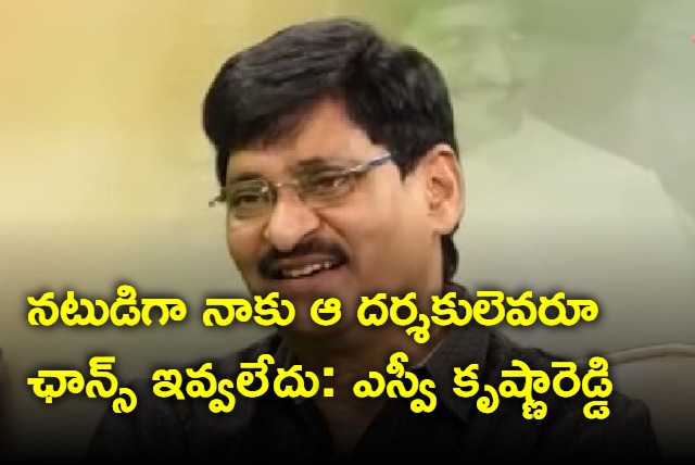 SV Krishna Reddy Interview