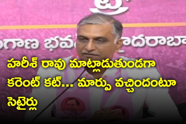 Harish rao satires on power cut issue