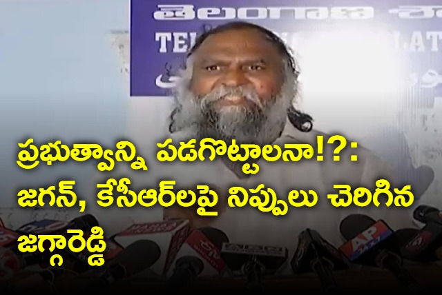 Jagga Reddy fires at kcr and ys jagan