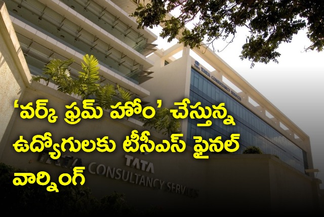 TCS Asks its employees to come office by Martch End