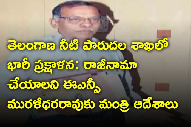 telangana irrigation enc muralidhar will resign