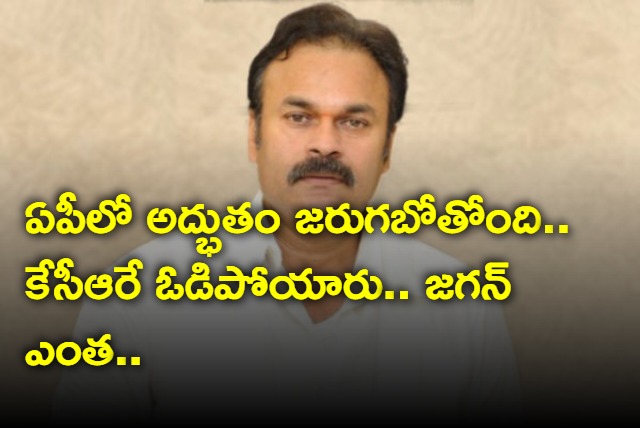 Wonder is going to happen in AP says Nagababu