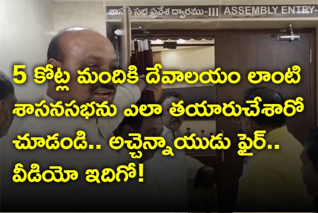 AP TDP Chief Atchannaidu Fires On YS Jagan