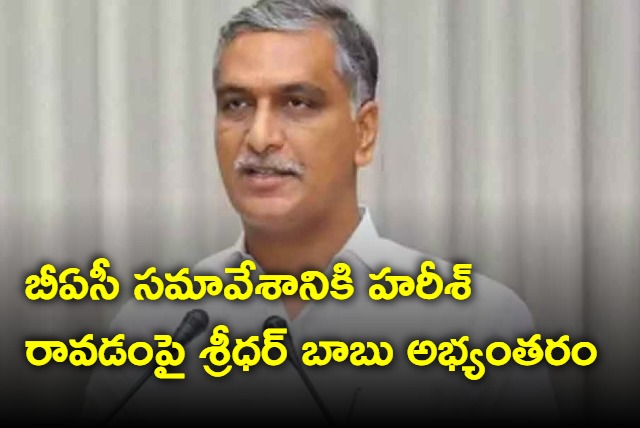 Harish Rao came out of BAC meeting