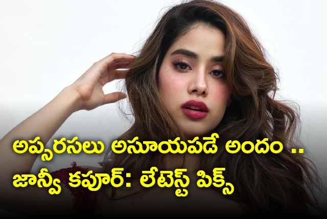 Janhvi Kapoor Special