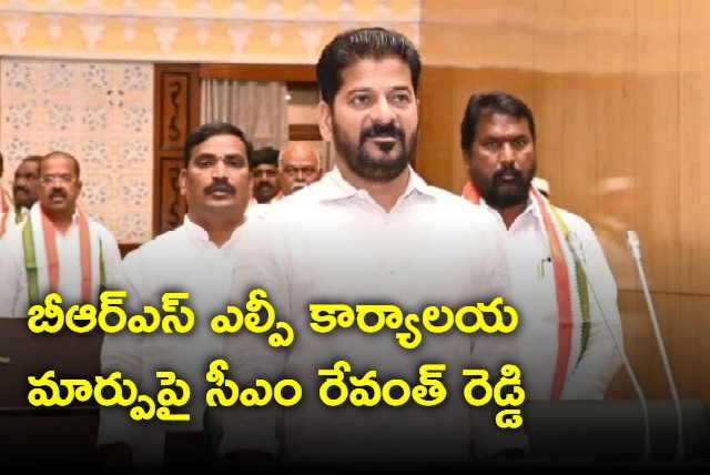 Revanth reddy responds on brslp