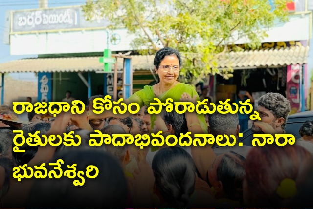 Nara Bhuvaneswari held meeting with women milk farmers