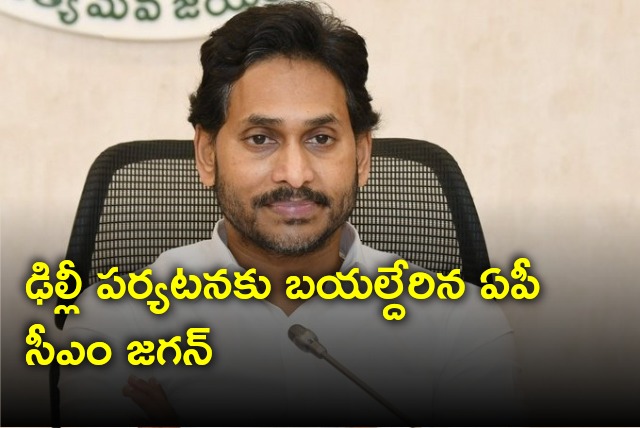 AP CM Jagan off to Delhi