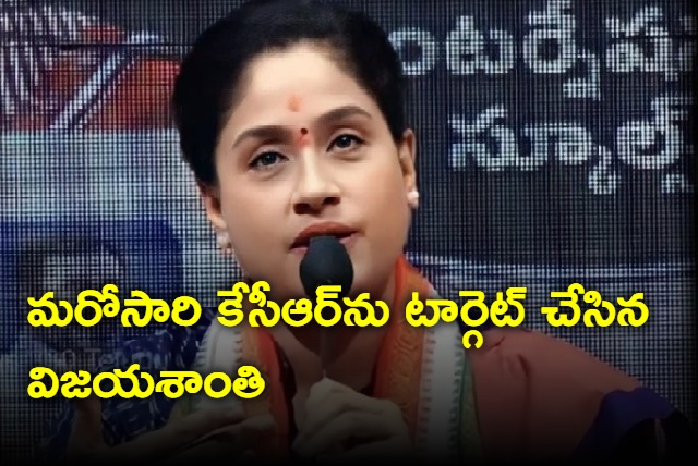 Vijayashanthi targets KCR again